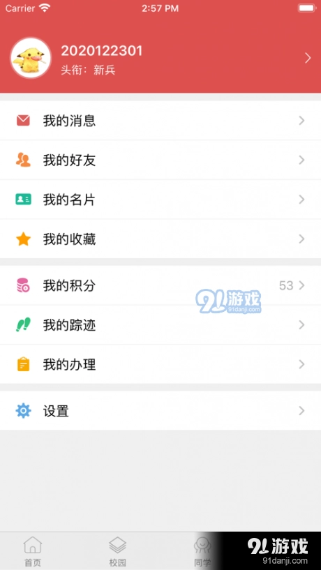 智慧冀中医最新版图4