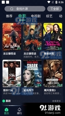 流星影视原版图2