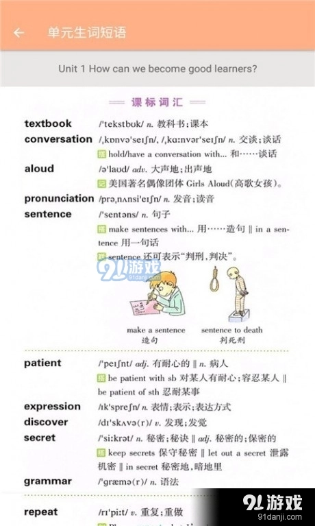 九年级英语辅导原版图2