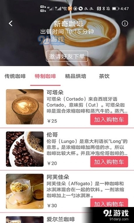 可立点手机版图2