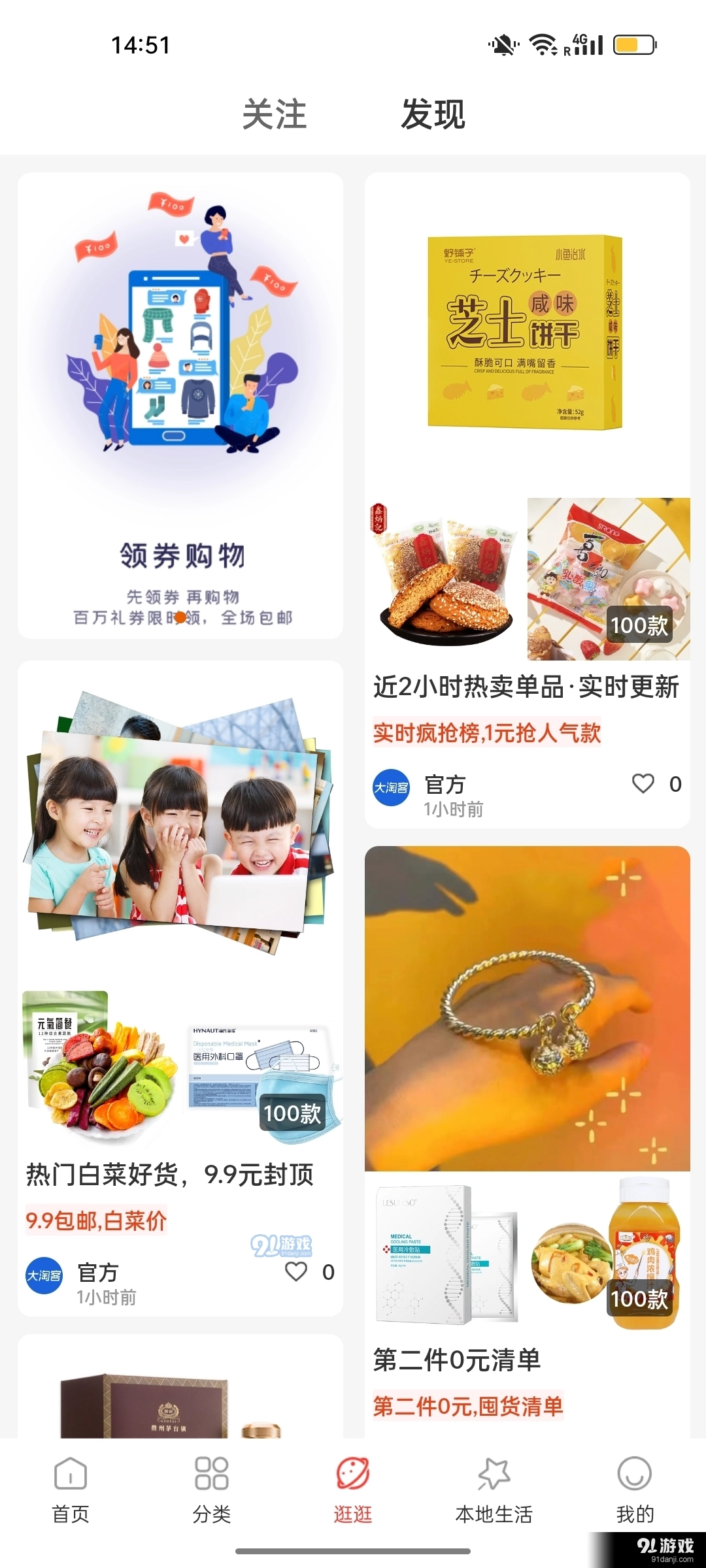 去天竞斯安卓免费版图1