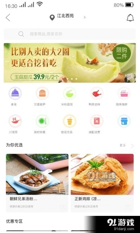 兜宝小哥最新版图2