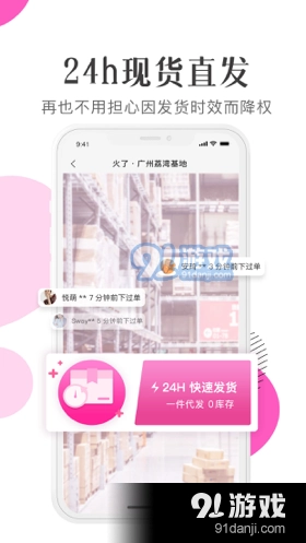 火了手机正版图2