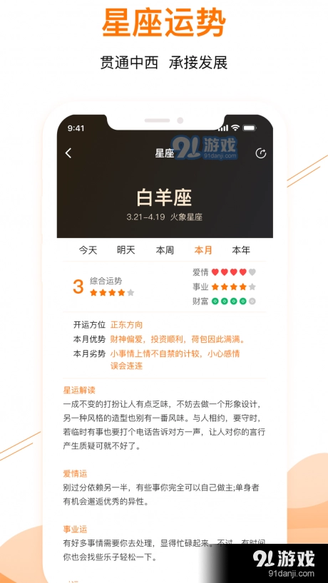 甜枣日历原版图3