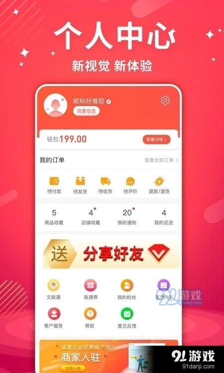 艾兴合安卓免费版图3