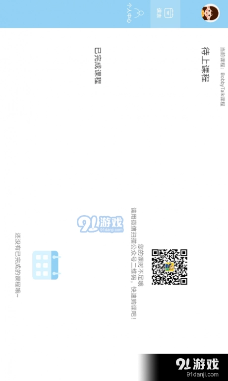 BobbyTalk安卓官方版图3