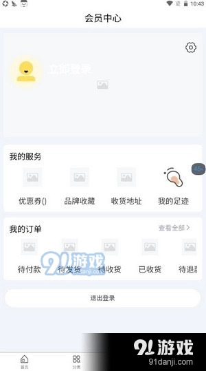 淘利购通用版图3