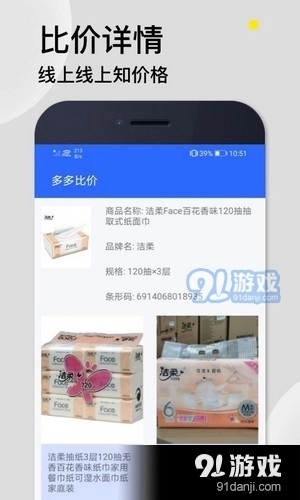 多比价官方正版图1