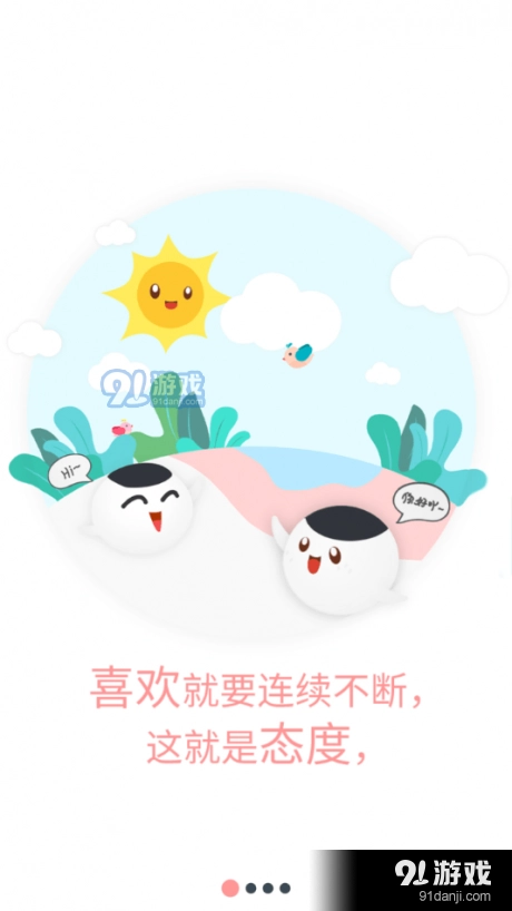 米球正版图1