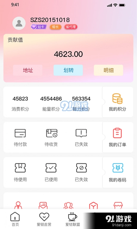 爱链商城直装版图2