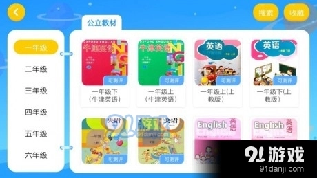 欧美达官方正版图2