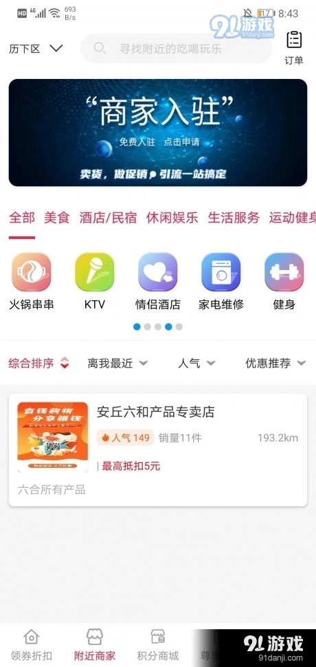 帮帮超惠官方正版图2