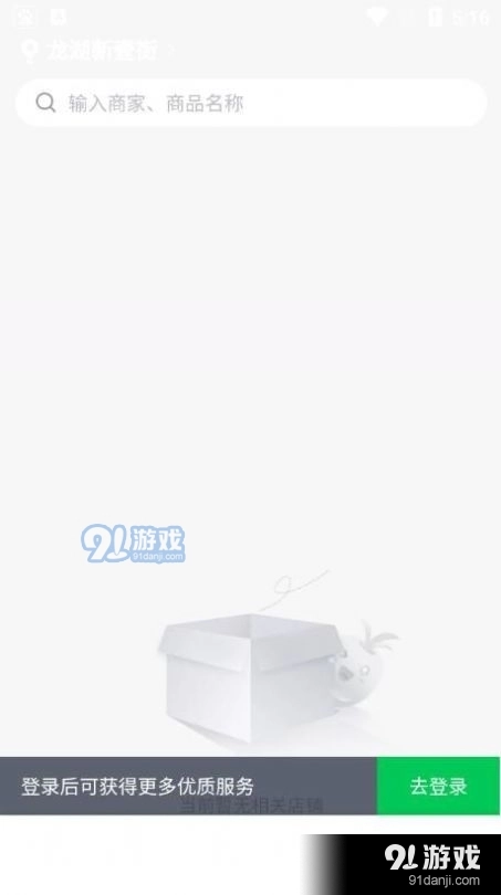 万集荟安卓版图3