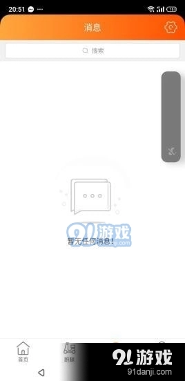 三峡校园帮通用版图3