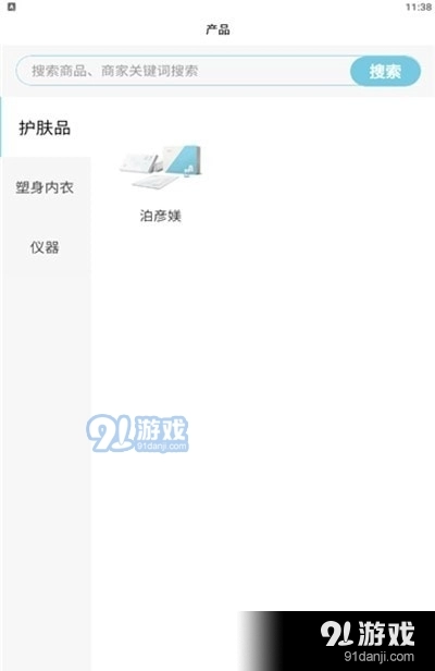 泊麦通用版图2