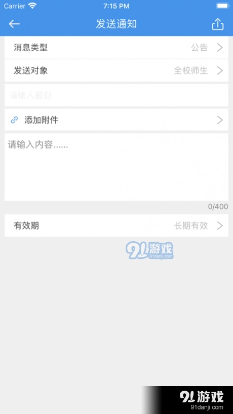 海丰在线学习官方正版图3