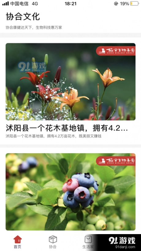三超通用版图4