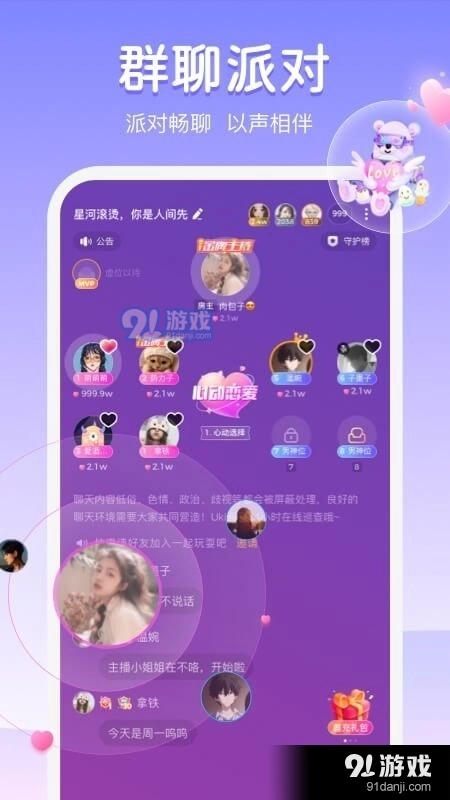 Uki软件官方版图4