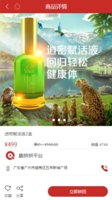 趣拼拼直装版图4