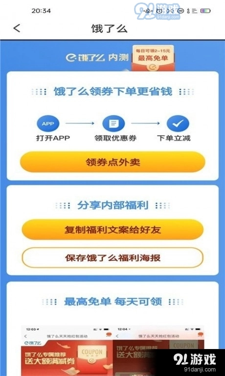 悦乐购正版图2