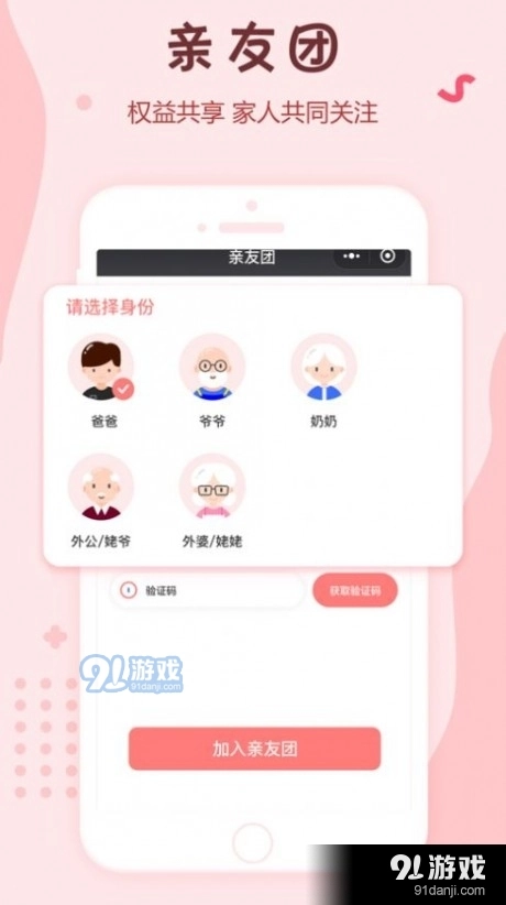 可可狮早教育儿通用版图2