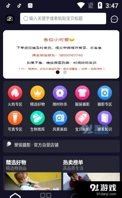 誉铭优选购物最新版图3