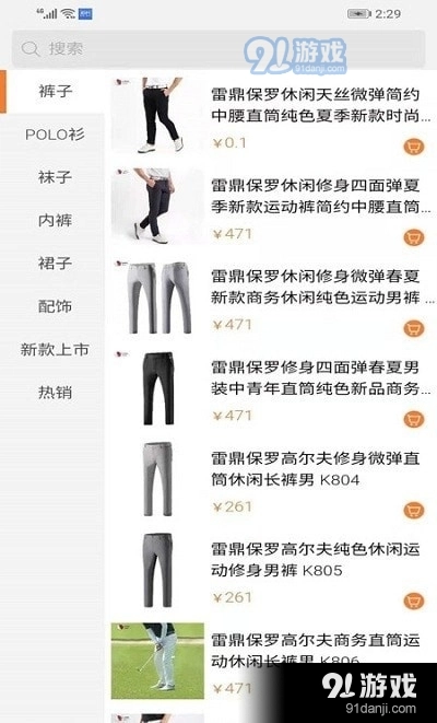 保罗商城免费版图1
