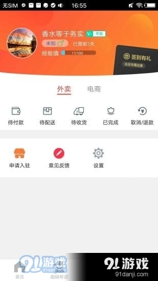 乐享五家渠官方版图4