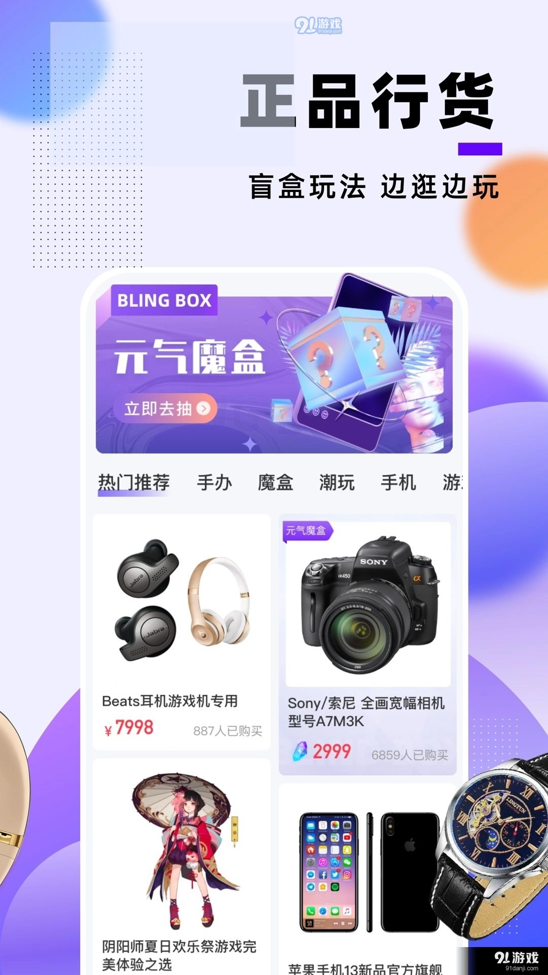 元气魔盒免费原版图2