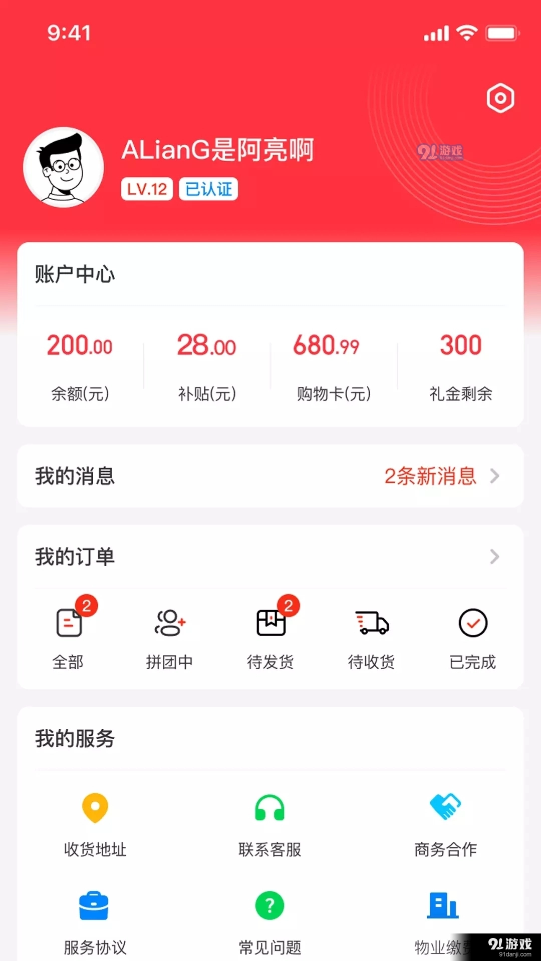 天添今禧正版图2