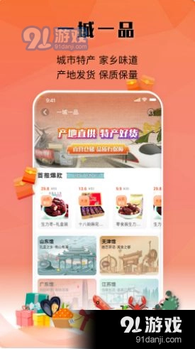 元宝优品安卓版图3