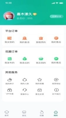 眼香直装版图3