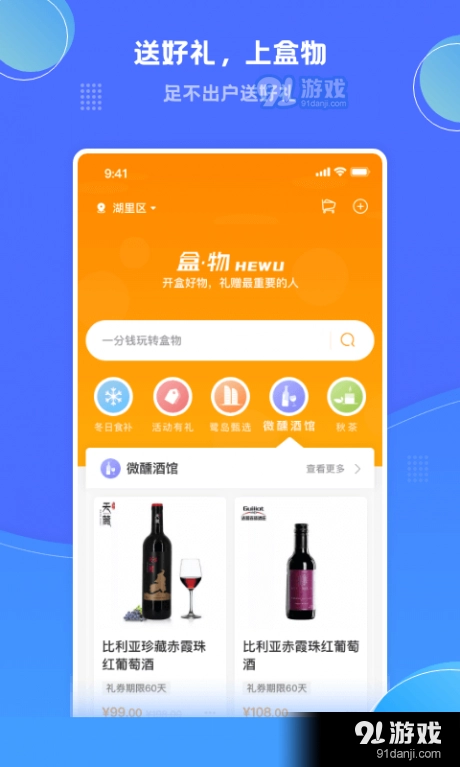 盒物通用版图1