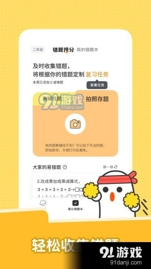 达优错题本通用版图1
