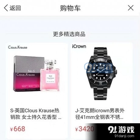爱乐旭官方版图4