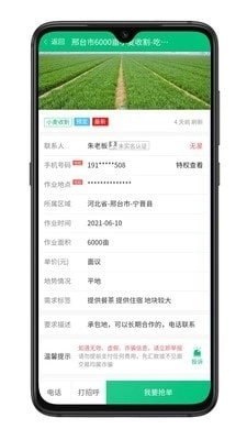 吃土了手机最新版图4