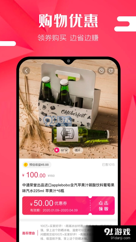有蜜优选通用版图2
