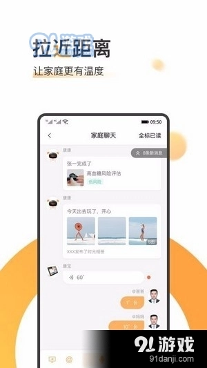 橙子健康原版图2