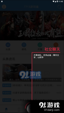 7713盒子官方版图2