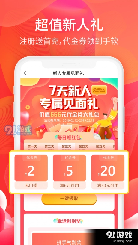 6毛畅玩直装版图2