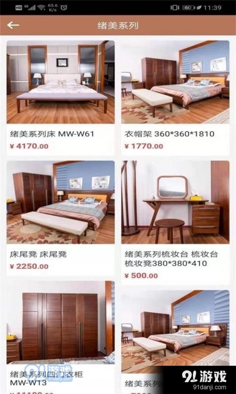 南洋森林官方版图4