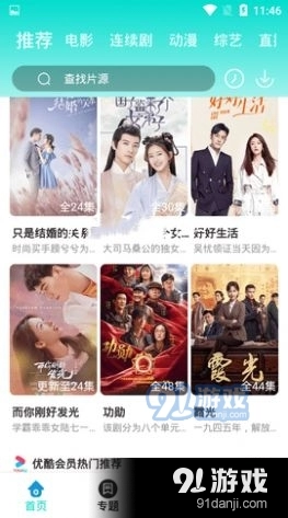 里番影院最新免费版图2