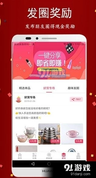 榜尚优品直装版图3