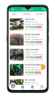 吃土了手机最新版图5