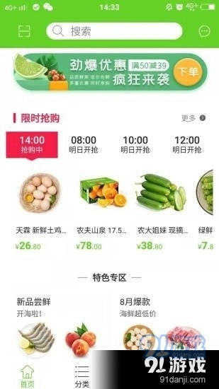 小鸥优送官方正版图3