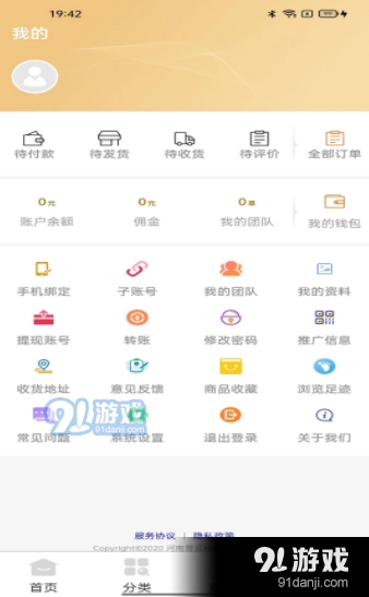 聚德源免费版图2