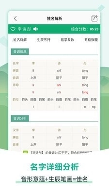 嘉铭宝宝起名取名官方最新版图2
