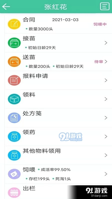 不愁养猪安卓官方版图3