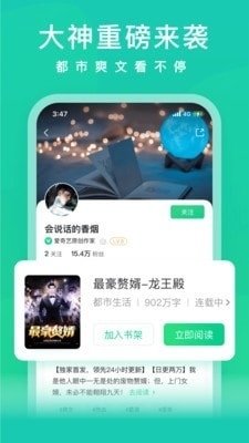 爱奇艺小说免费版(4)
