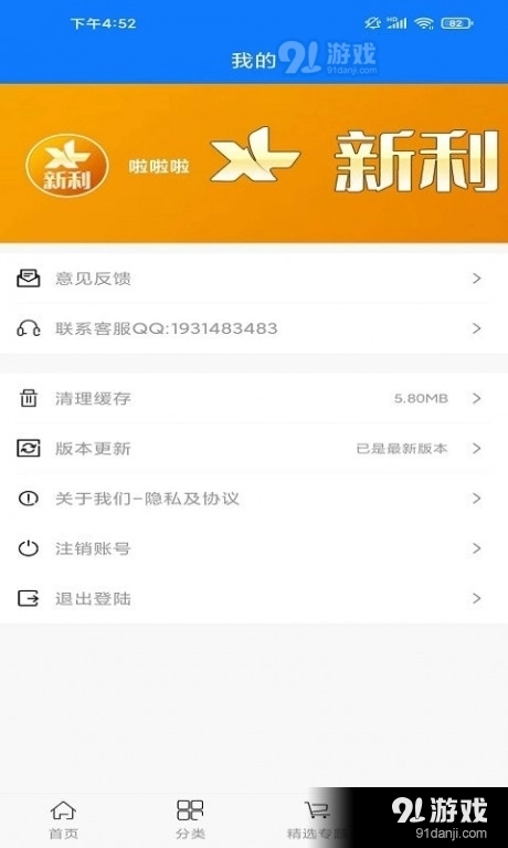 新利平台最新版图4